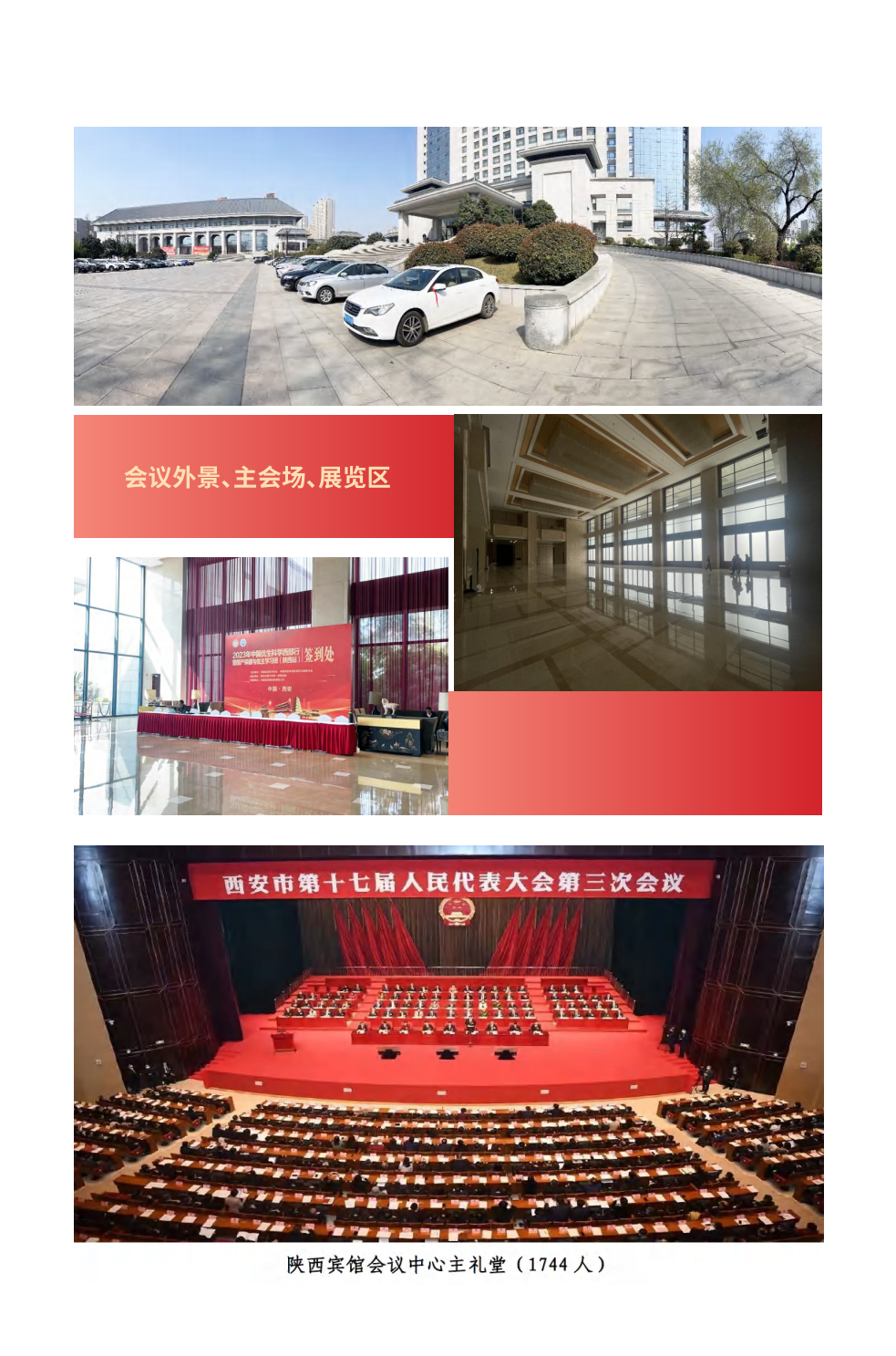 20230811-中国核学会2023年学术年会招展手册V5_05.png