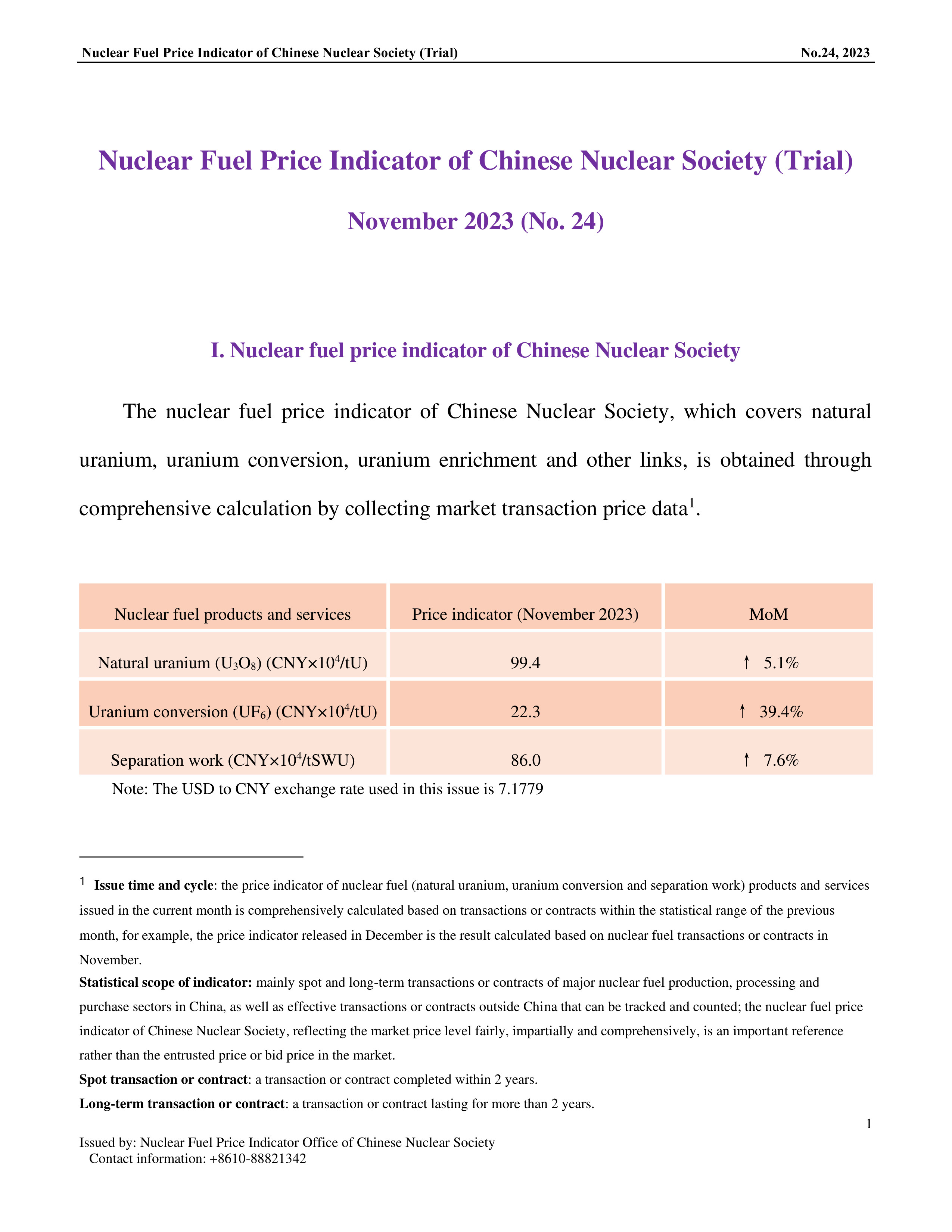 中国核学会核燃料价格指数(试运行)（2023年11月,总第24期）_EN-1.jpg
