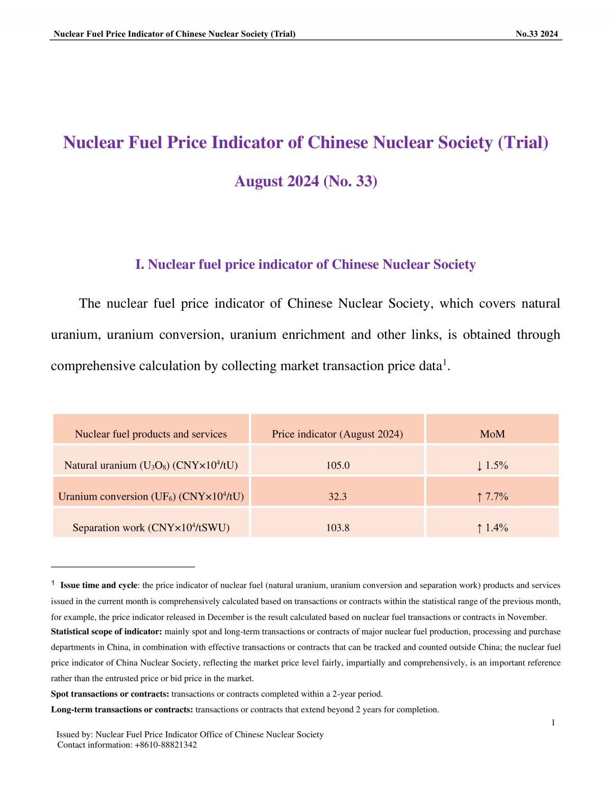 中国核学会核燃料价格指数(试运行)（2024年8月,总第33期）_EN-1.jpg