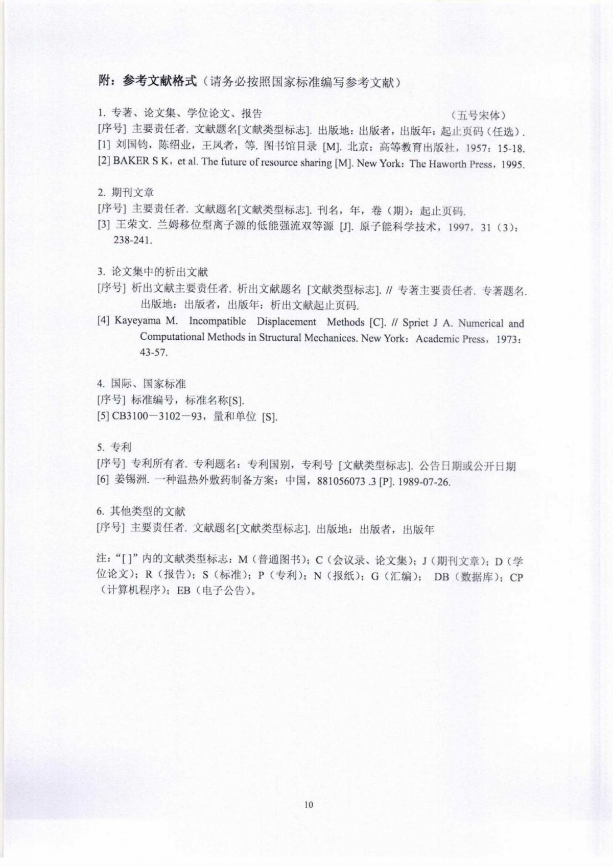 中国核学会2025年学术年会征文通知（第一轮）(1)_09.jpg