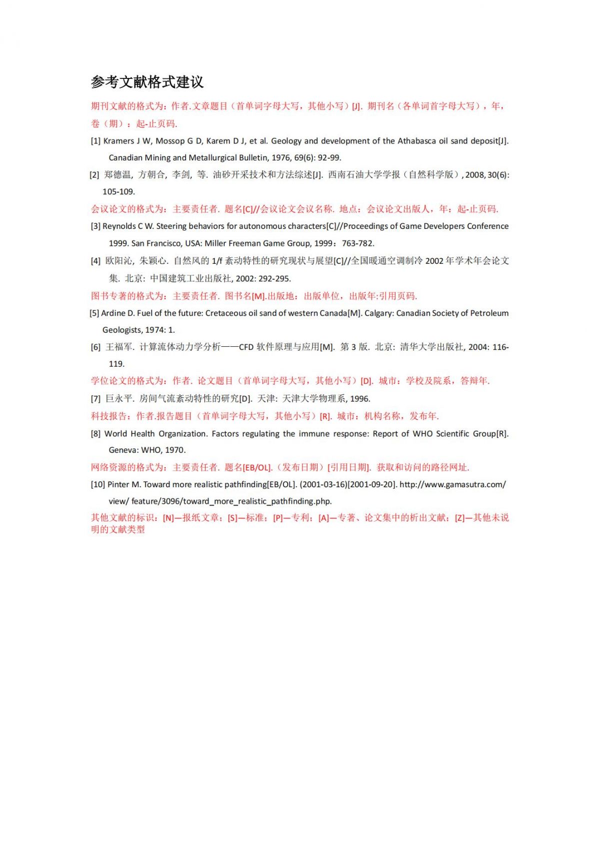 第二十七届中国科协年会“核医疗产业发展”“核科技应用技术的发展”学术活动征稿延期通知(第二轮）_11.jpg