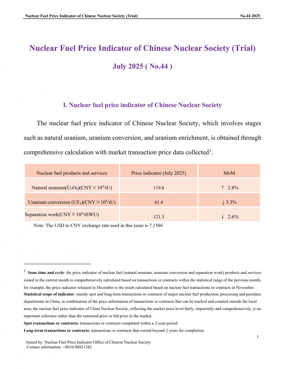 中国核学会核燃料价格指数(试运行)（2025年7月,总第44期）_EN(1)_1.png