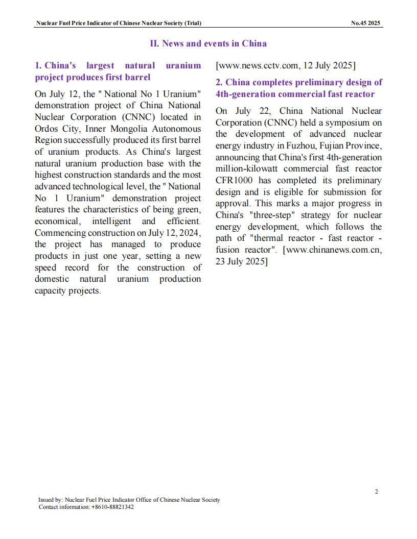 中国核学会核燃料价格指数(试运行)（2025年8月,总第45期）_EN_02.png