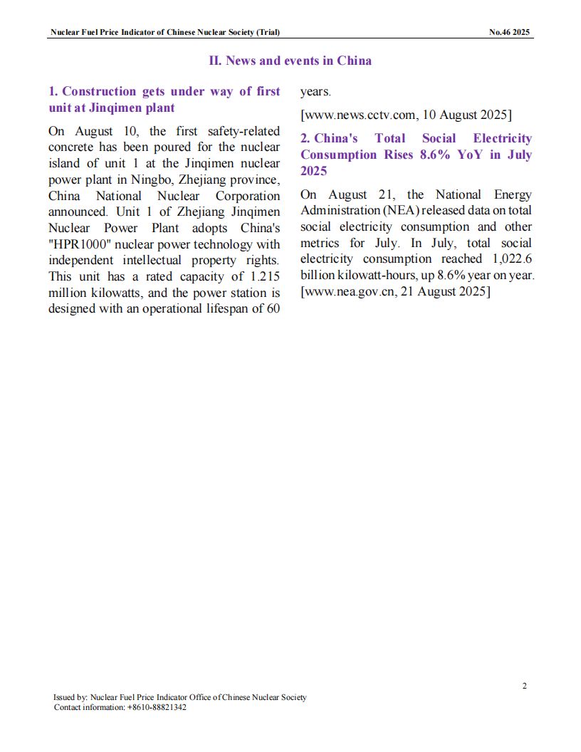 中国核学会核燃料价格指数(试运行)（2025年9月,总第46期）_EN_02.png