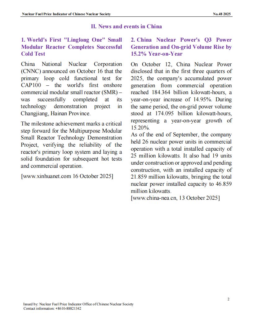 中国核学会核燃料价格指数（2025年11月,总第48期）_EN_02.png