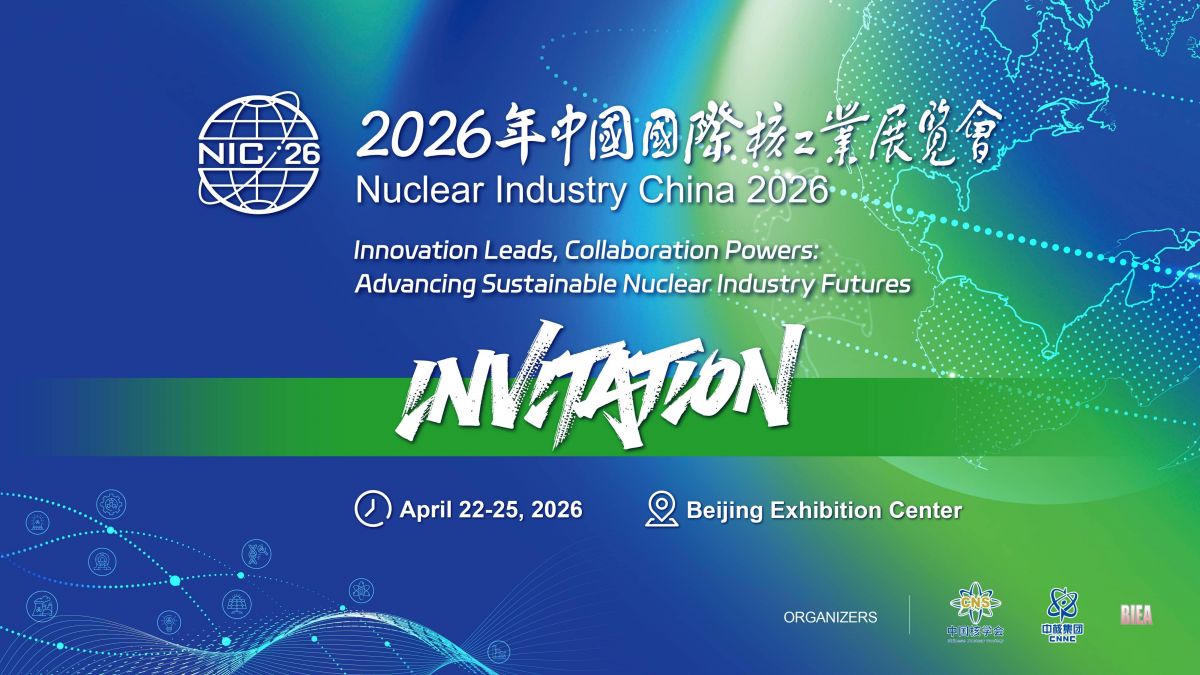 2026核工展英文观众邀请函_01.jpg