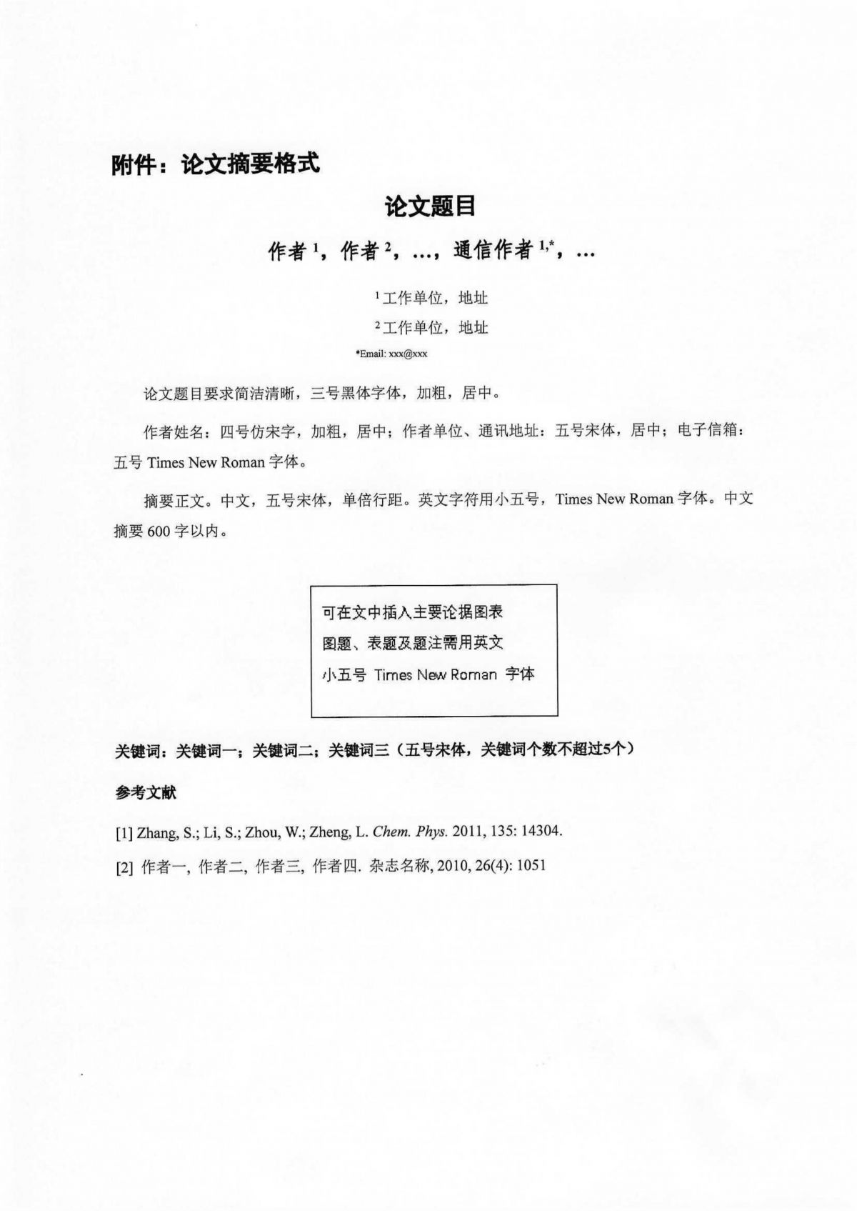 第十七届中国核学会“核科技、核应用、核经济（三核））”论坛征文通知（第一轮）0209-_04.png