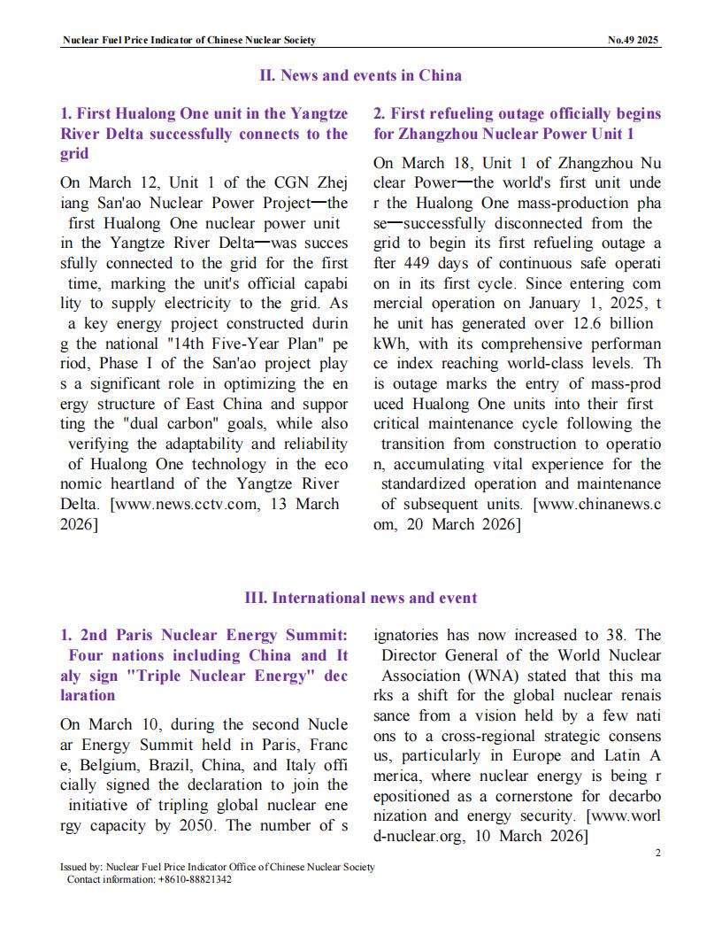 中国核学会核燃料价格指数（2026年4月,总第53期）_EN_02.png