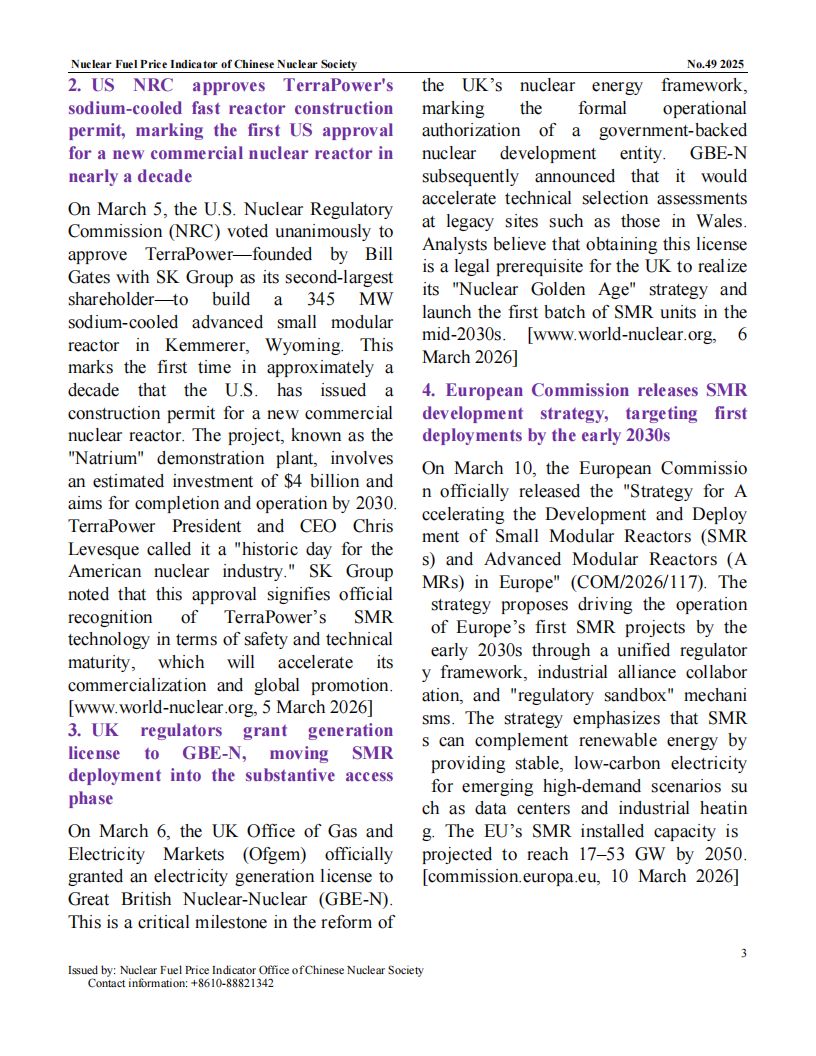 中国核学会核燃料价格指数（2026年4月,总第53期）_EN_03.png