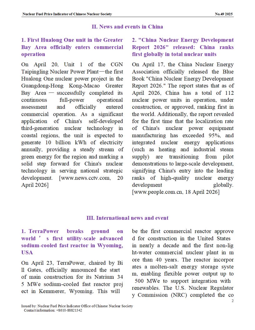 中国核学会核燃料价格指数（2026年5月,总第54期）_EN(1)_02.png
