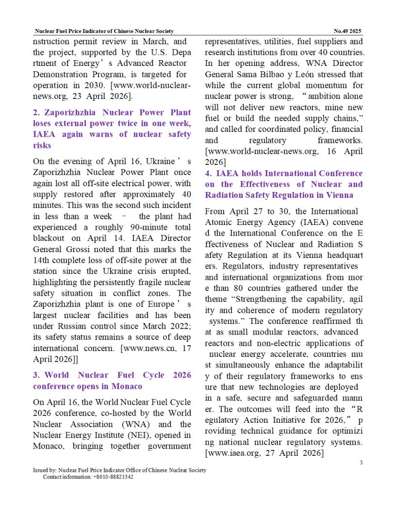中国核学会核燃料价格指数（2026年5月,总第54期）_EN(1)_03.png