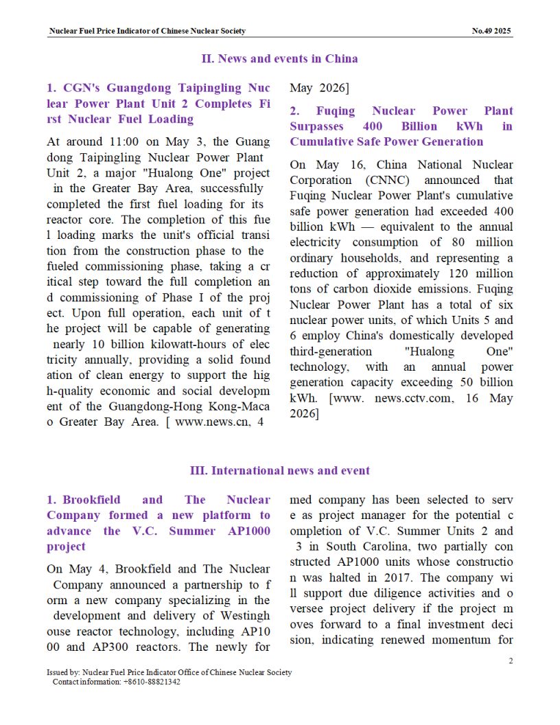 中国核学会核燃料价格指数（2026年6月,总第55期）_EN_02.png