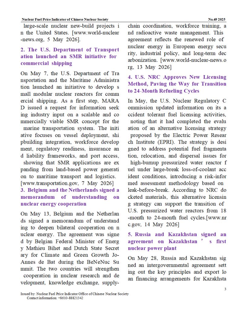 中国核学会核燃料价格指数（2026年6月,总第55期）_EN_03.png