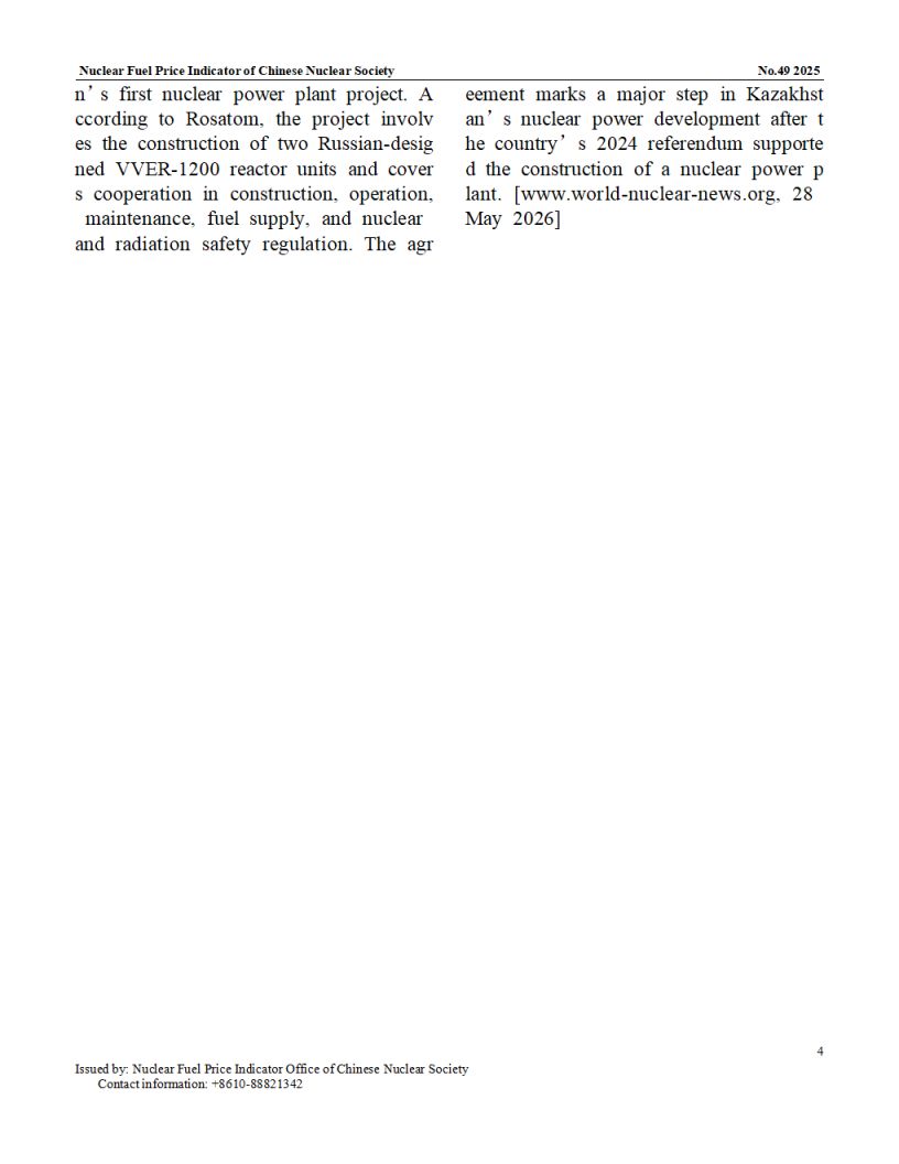 中国核学会核燃料价格指数（2026年6月,总第55期）_EN_04.png