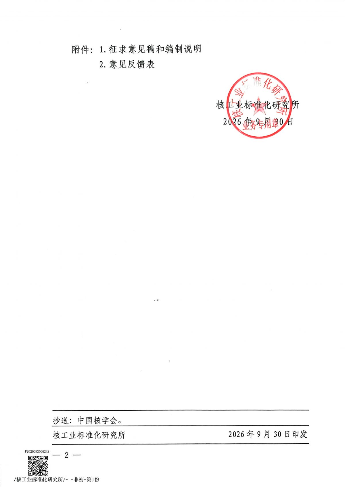 4e88094a7e91d3d106d94cb81553604b_a8f7a22d346cf8444e2e3eb672a68b40_8_02.png
