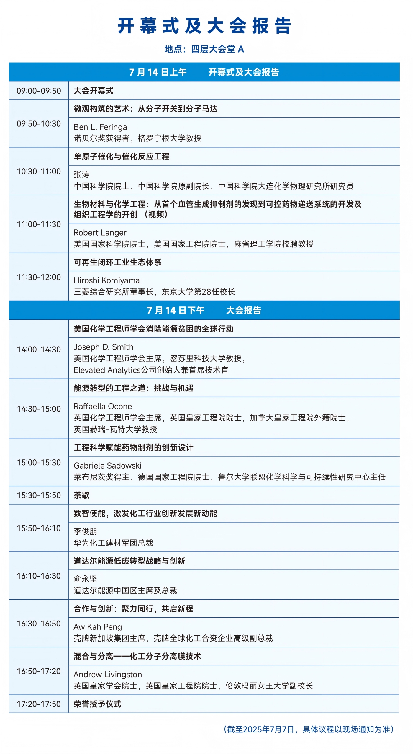 中文开幕式(1).jpg