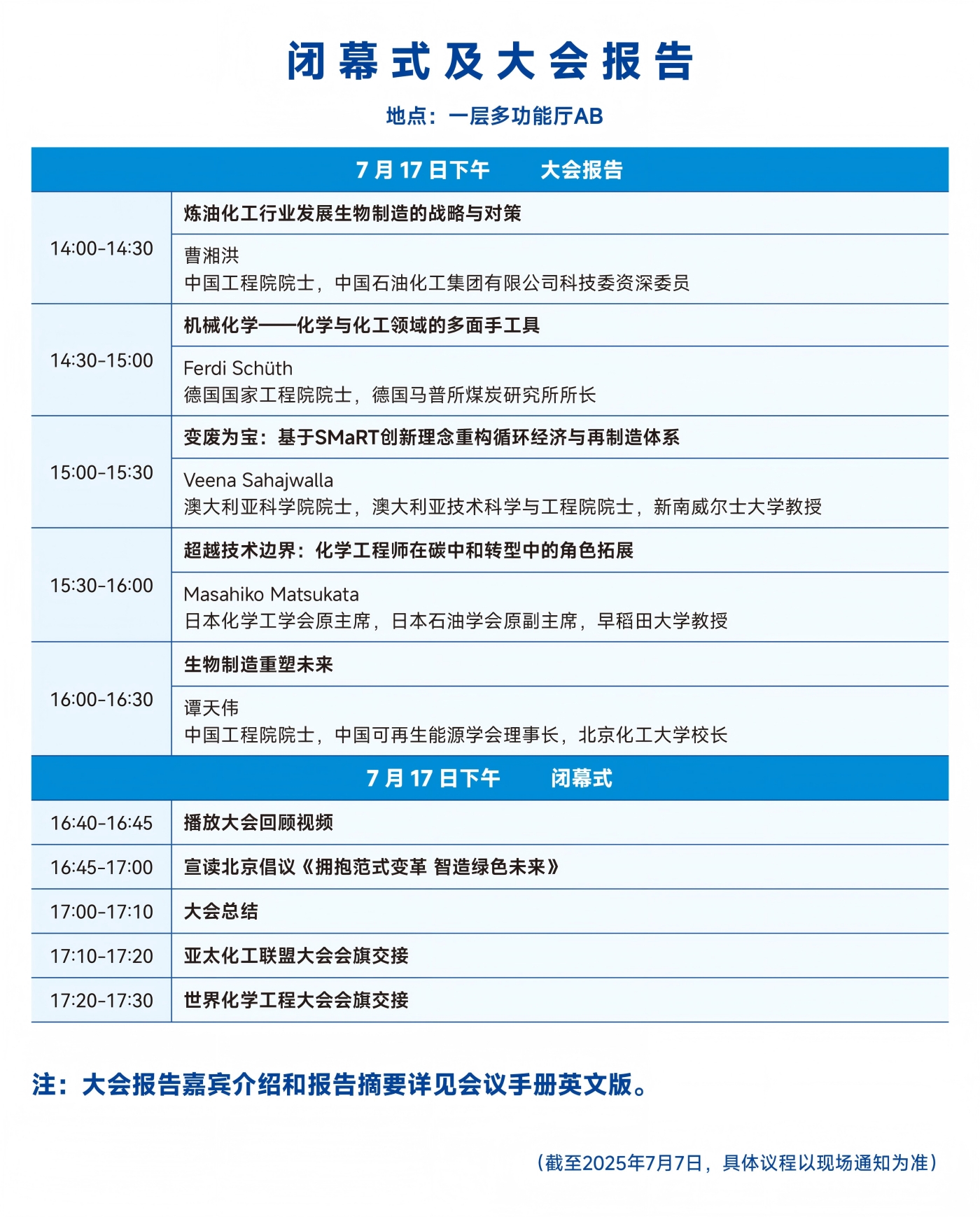 中文闭幕式(1).jpg
