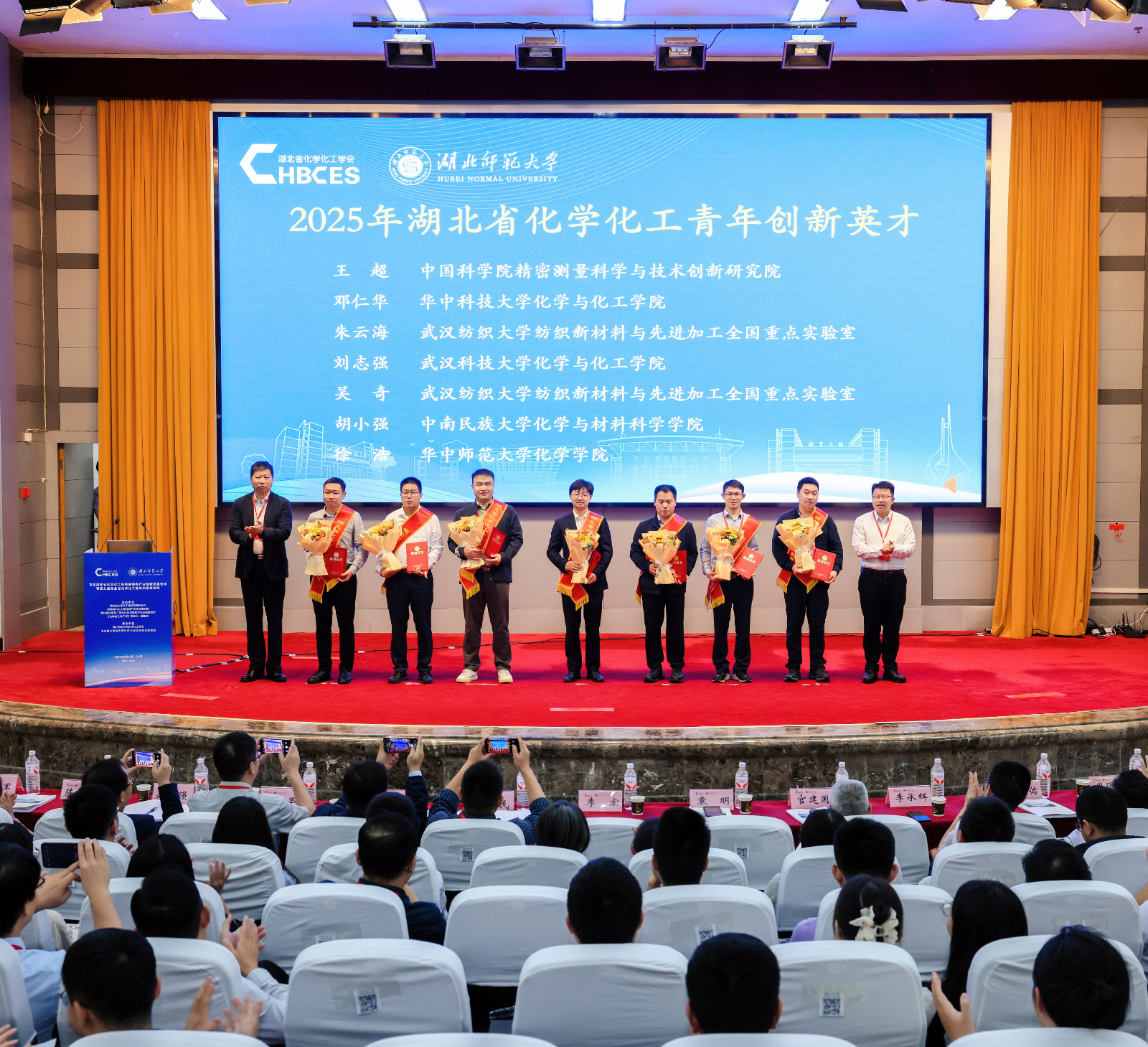 18学会副理事长袁明研究员、湖北师范大学党委书记李宏教授为2025年“湖北省化学化工青年创新英才”颁发荣誉证书.jpg