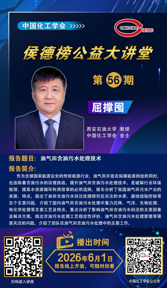 专题讲座海报-56-屈撑囤.jpg