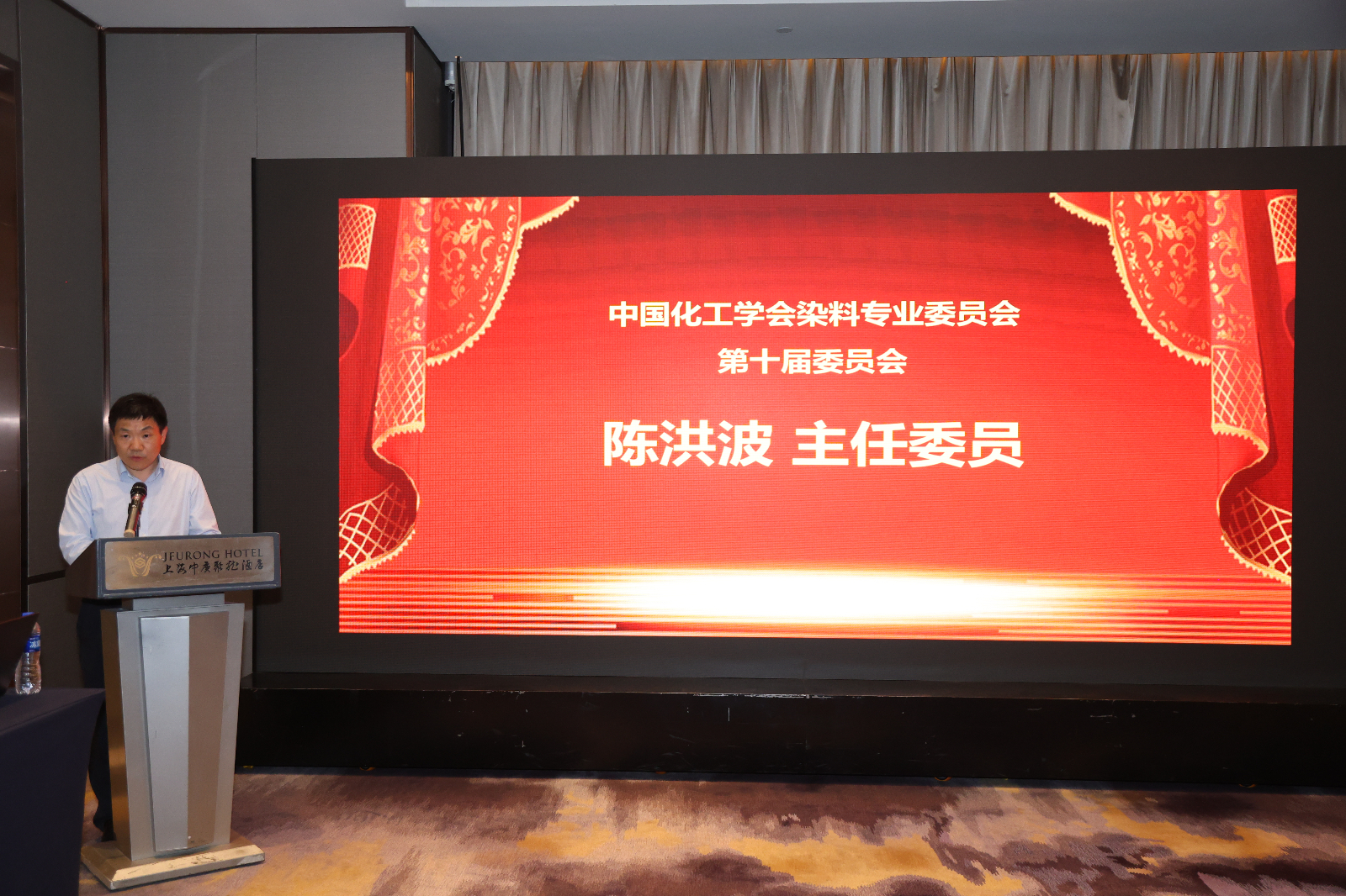 陈洪波-主任委员.JPG