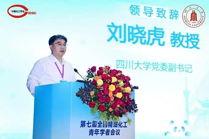 刘晓虎教授