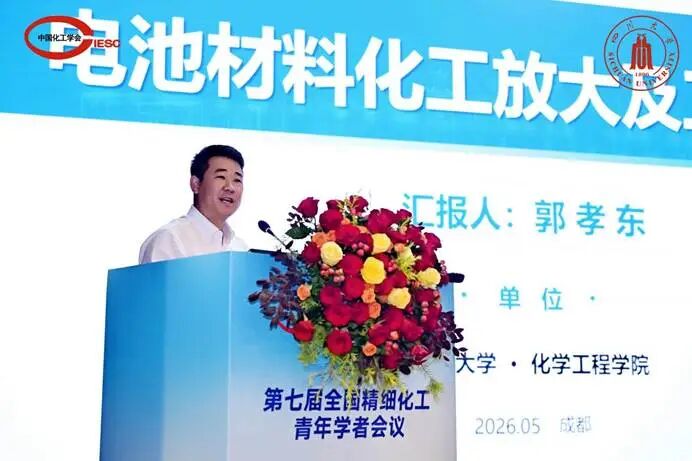 郭孝东教授