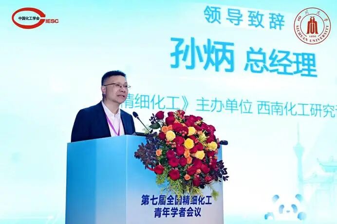 孙炳总经理
