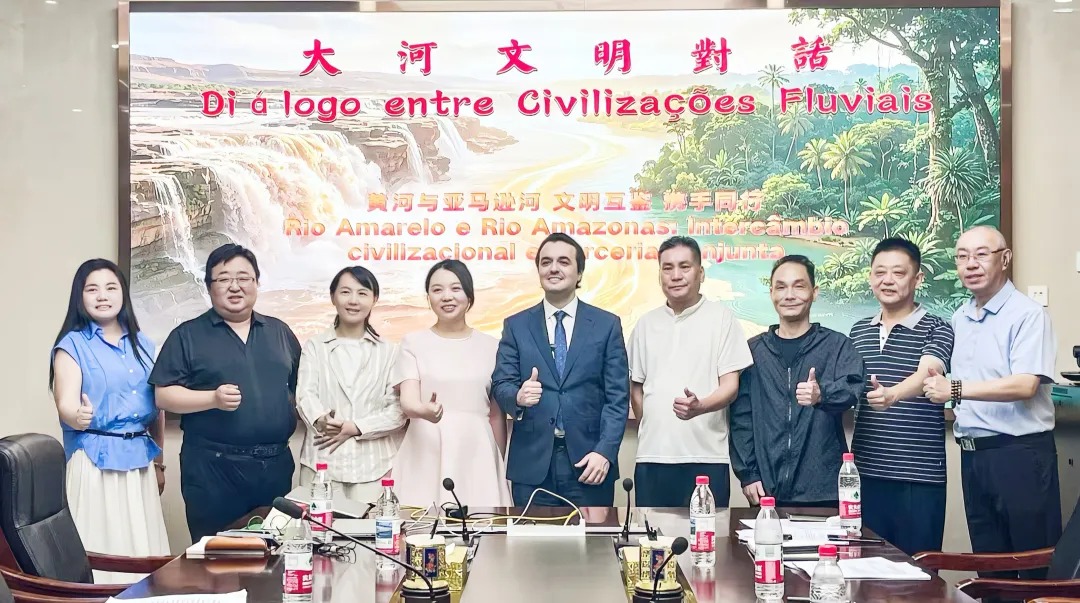 大河文明对话-中国巴西文化经贸对话会在北京举办