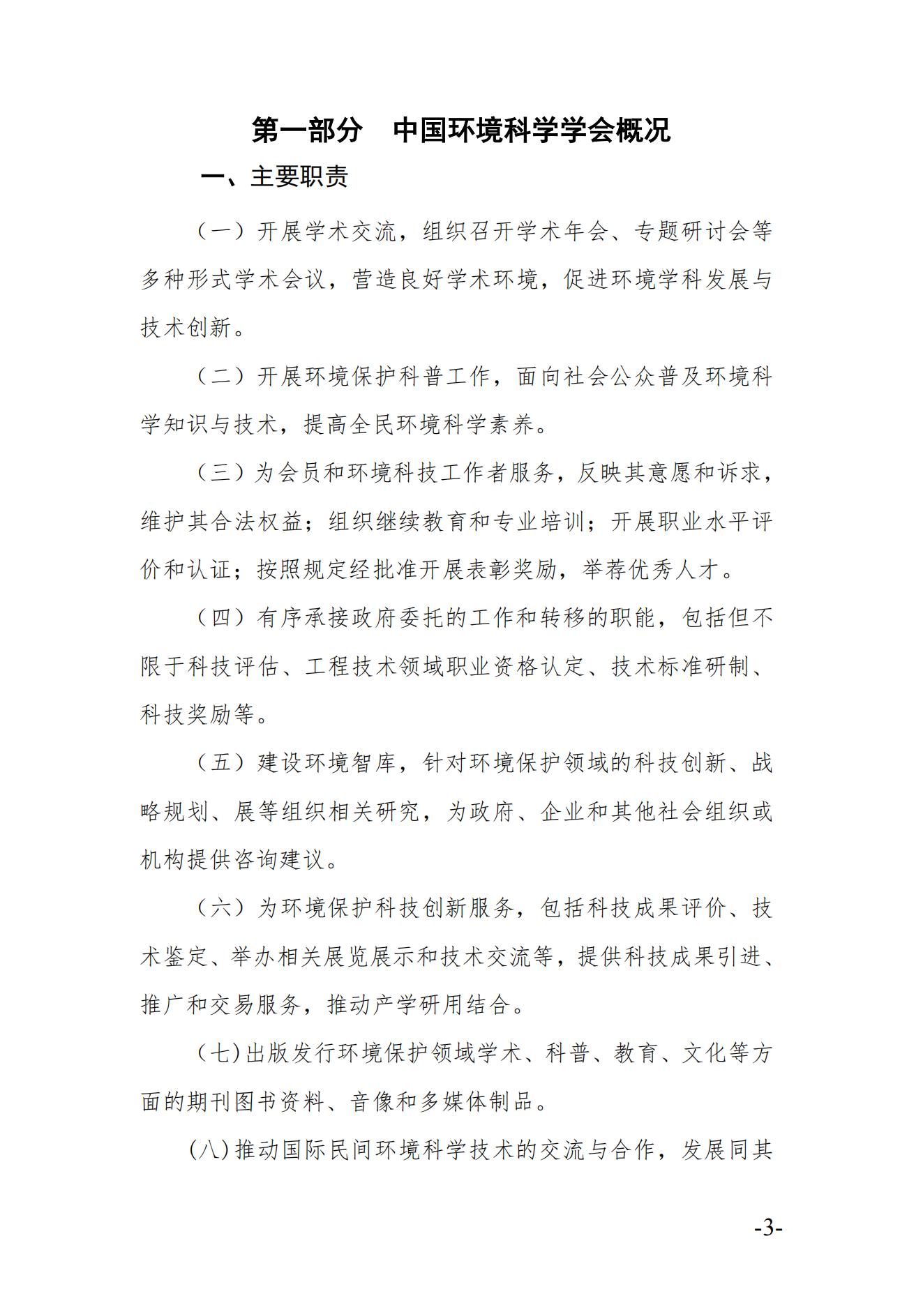 2024年度决算公开_03.jpg