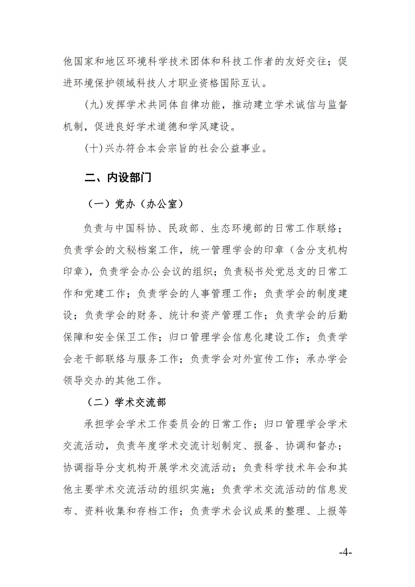 2024年度决算公开_04.jpg
