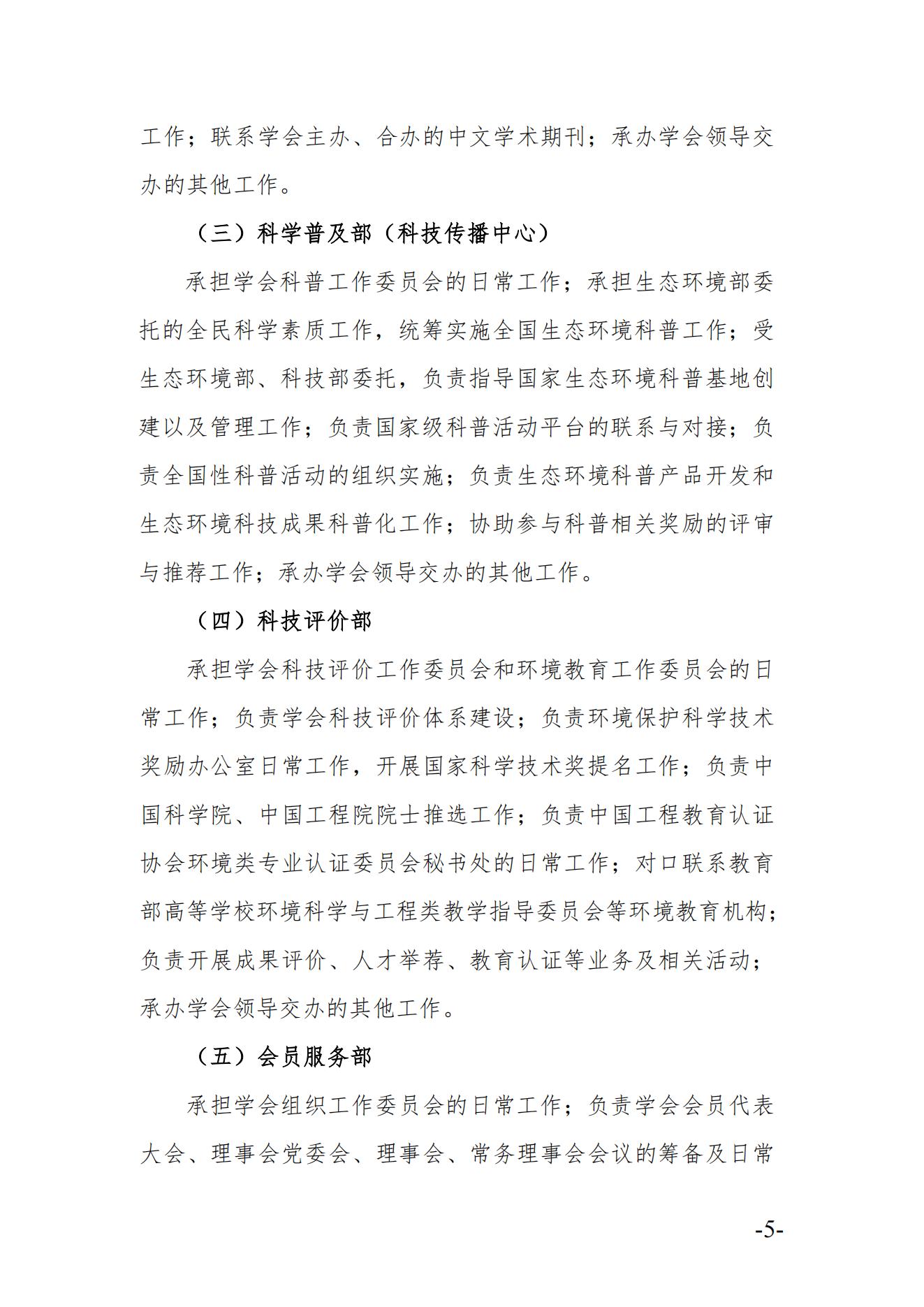 2024年度决算公开_05.jpg