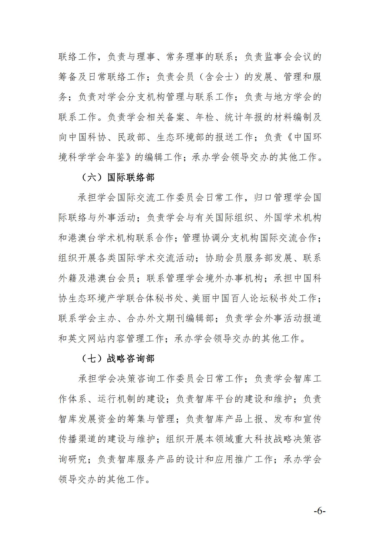 2024年度决算公开_06.jpg