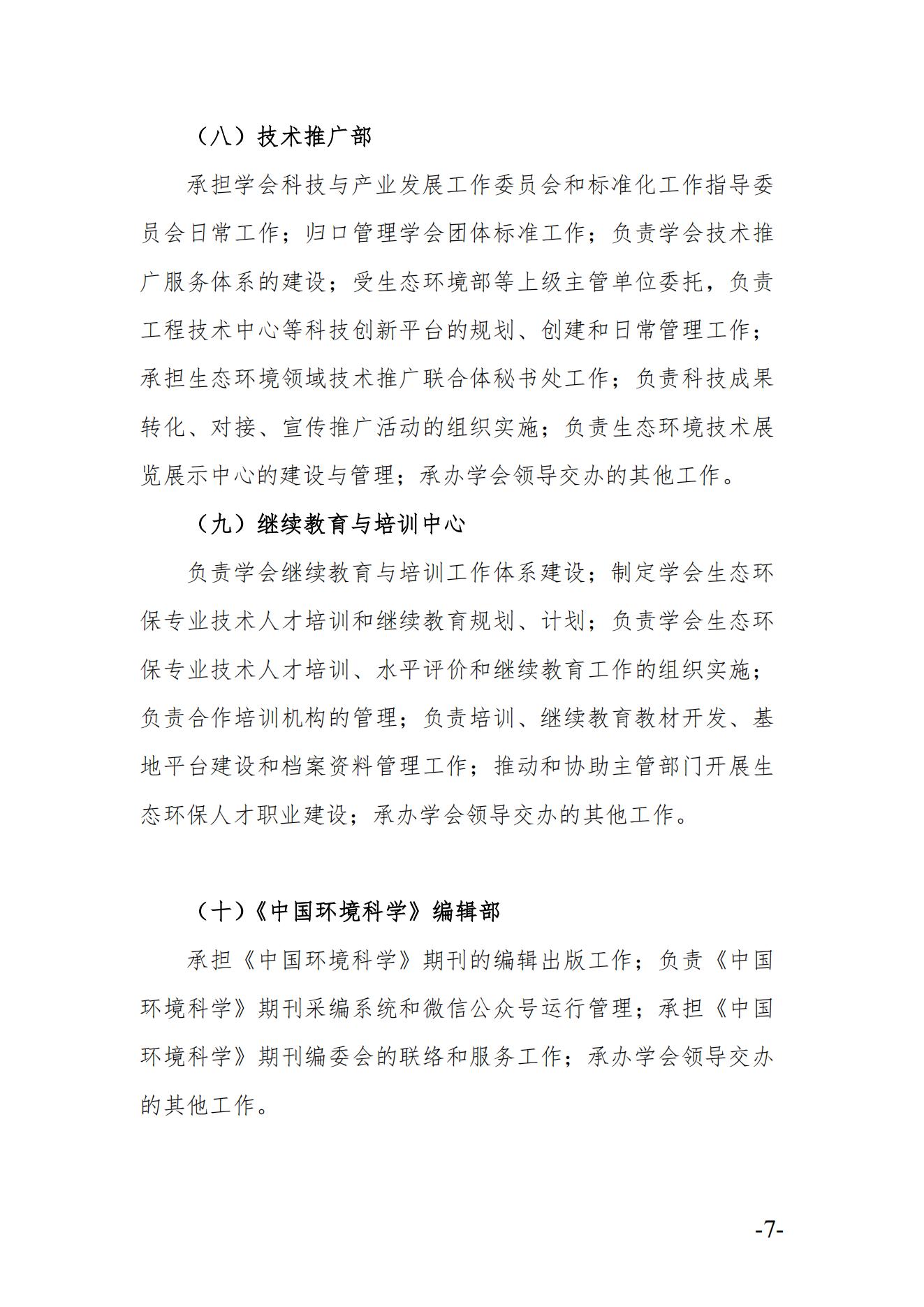 2024年度决算公开_07.jpg