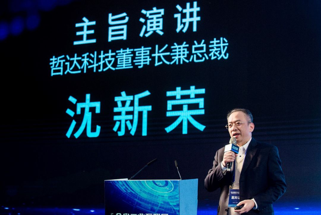 沈新荣博士精彩演讲.jpg
