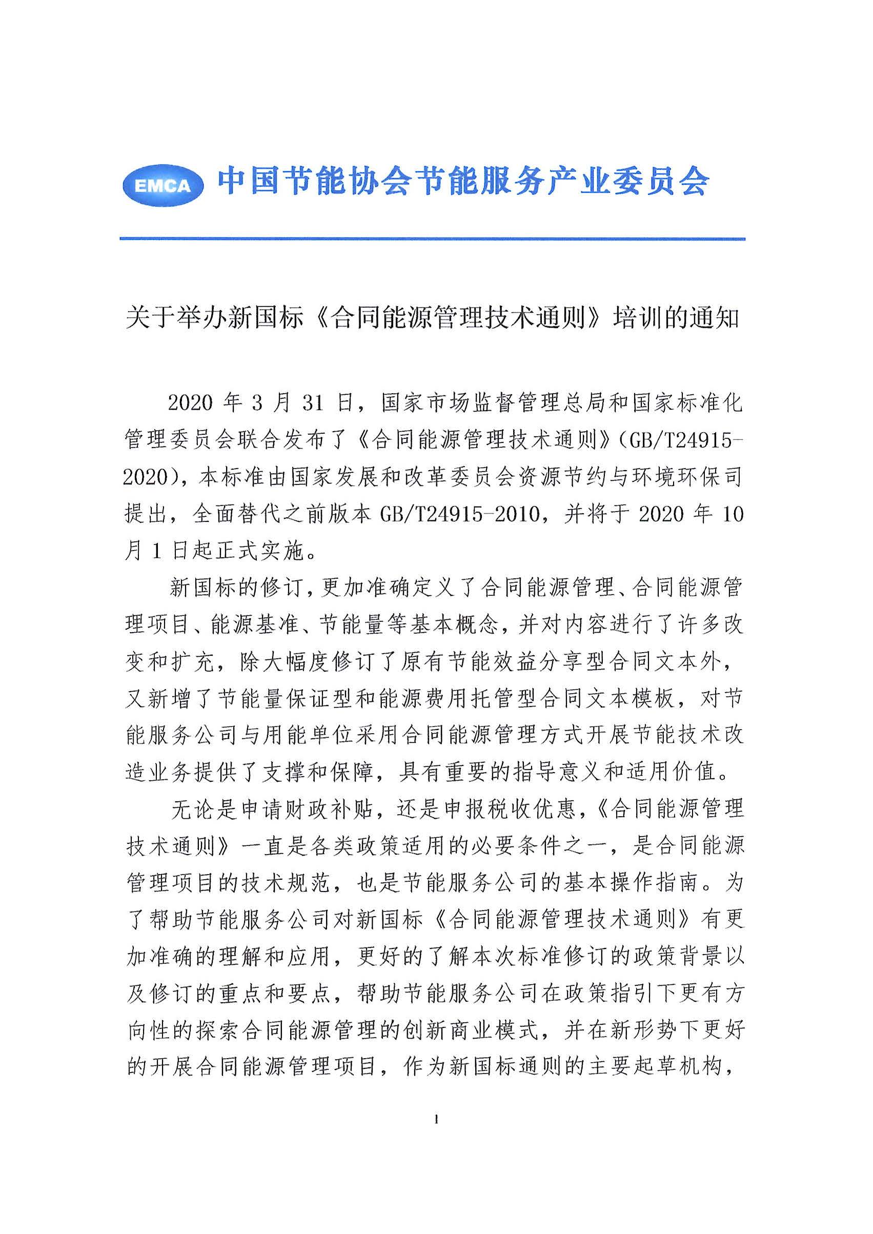 EPSON011_页面_1.jpg
