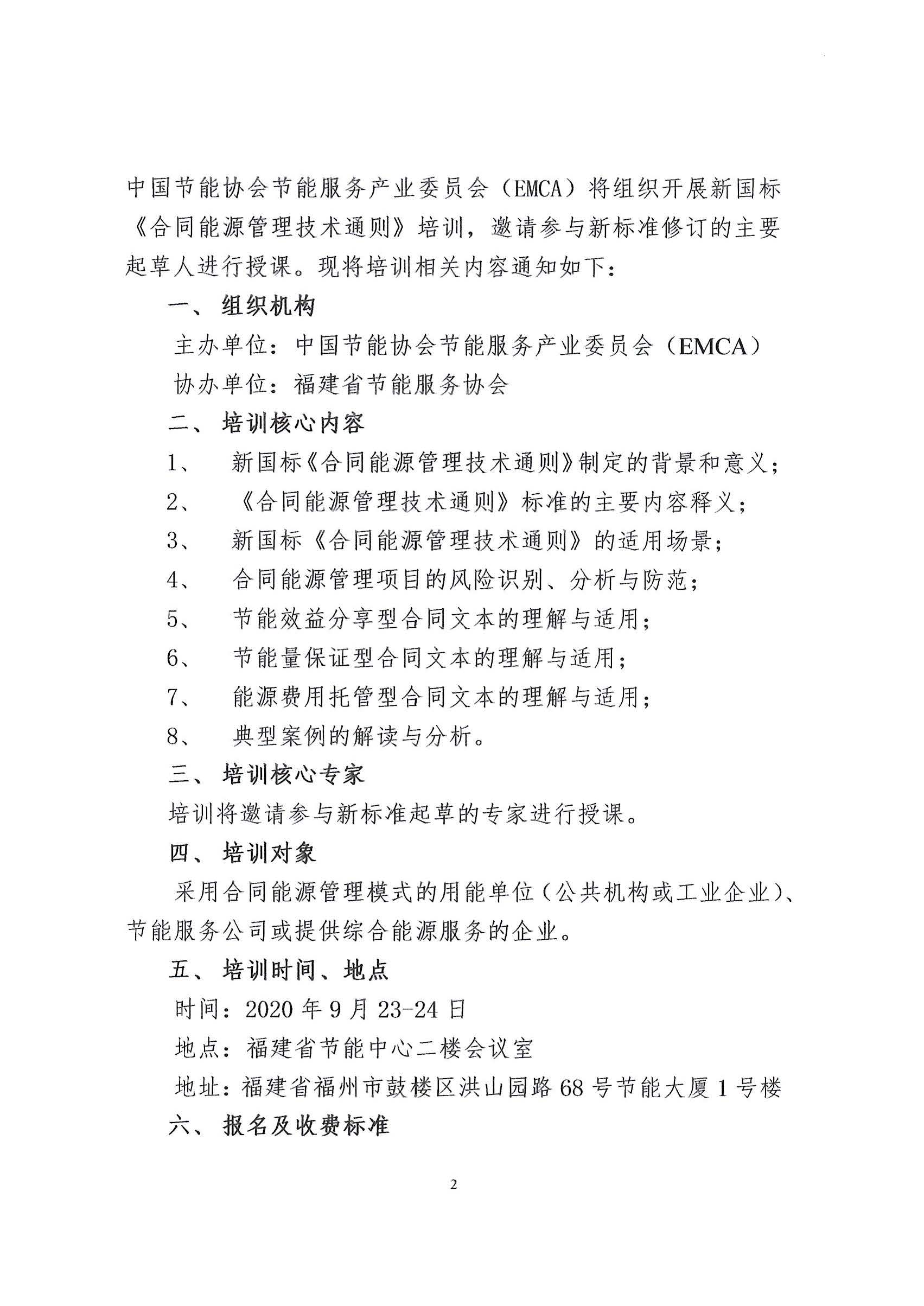 EPSON011_页面_2.jpg