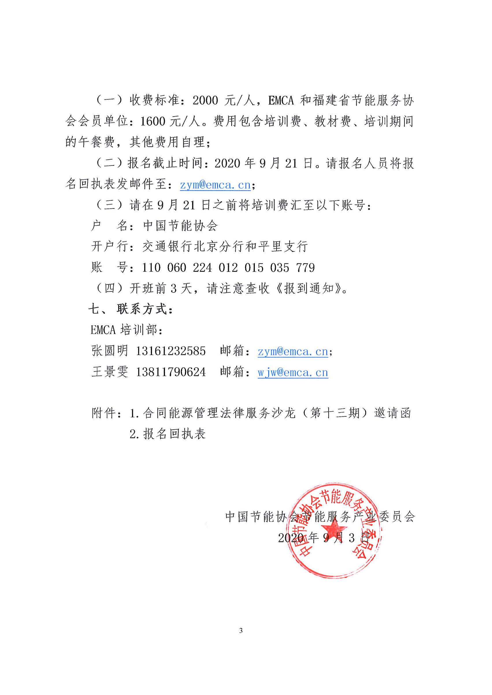 EPSON011_页面_3.jpg