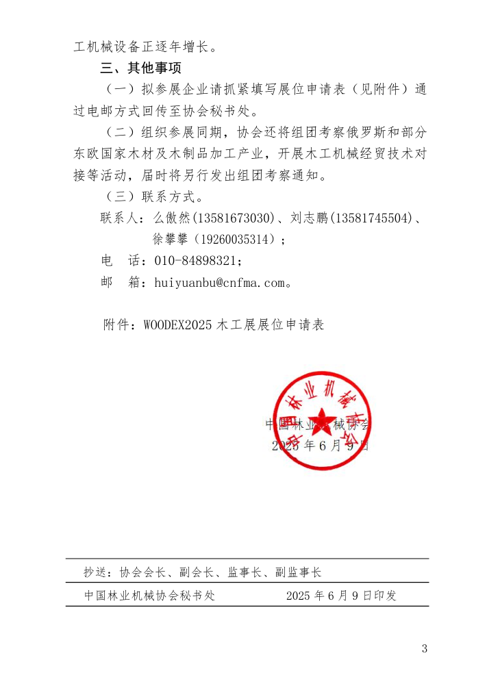 wechat_2025-08-12_141255_090.png