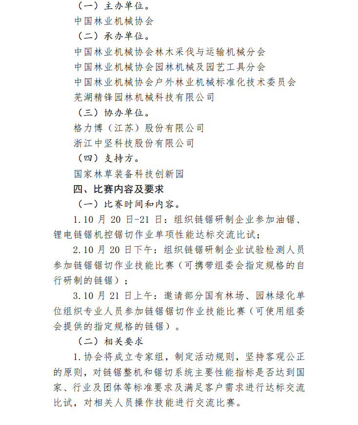 wechat_2025-10-10_162552_180.png