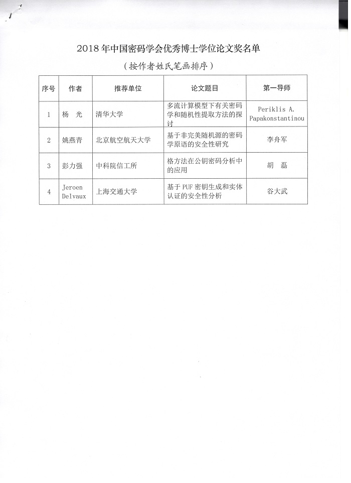 2018优博2.jpg