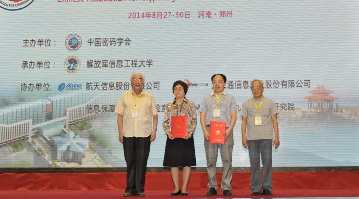 DSC_3020(学会名誉理事肖国镇、王育民为会士吴文玲、陈克非颁发会士证书)小(1).jpg