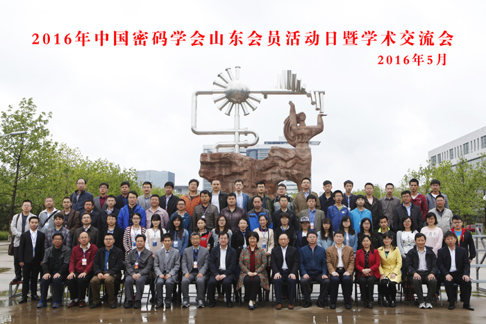 2016年山东会员活动日合影（20160516）小.jpg