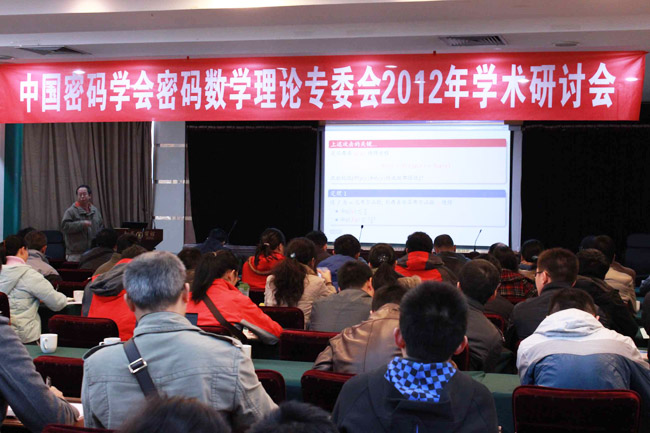 2012数学专委会年会照片.jpg