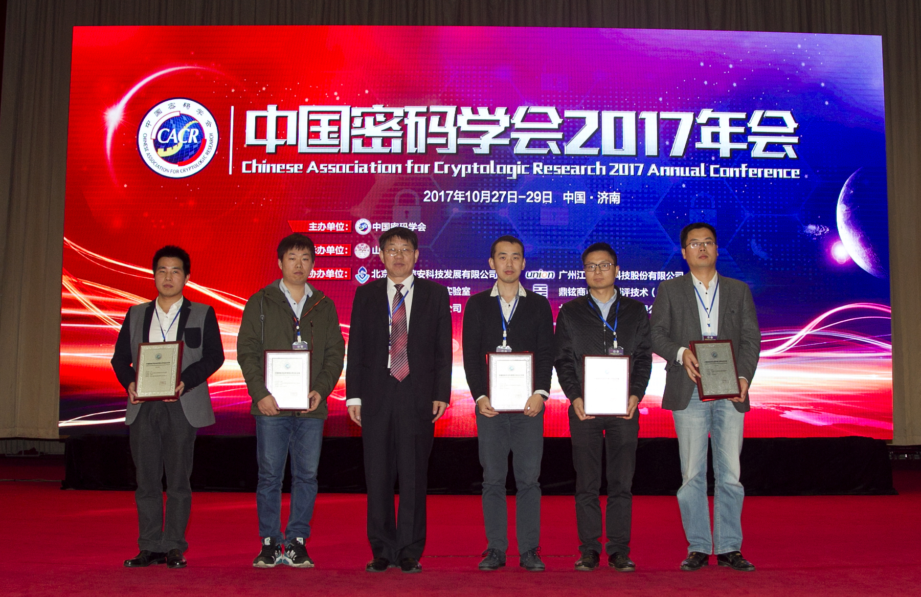 徐汉良副局长向2017年中国密码学会优秀博士学位论文奖获得者颁发证书.JPG