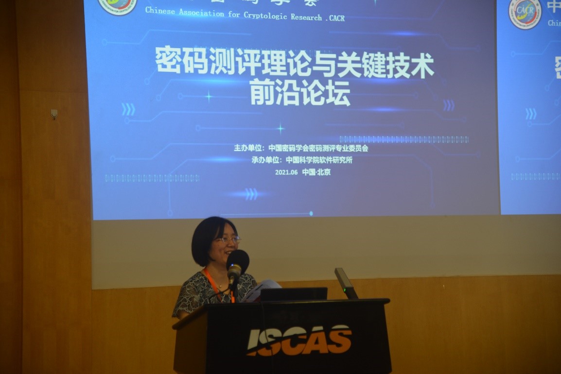 陈华研究员主持会议.jpg