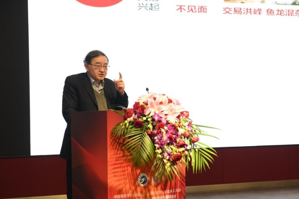 蒋昌俊院士作主旨报告.png