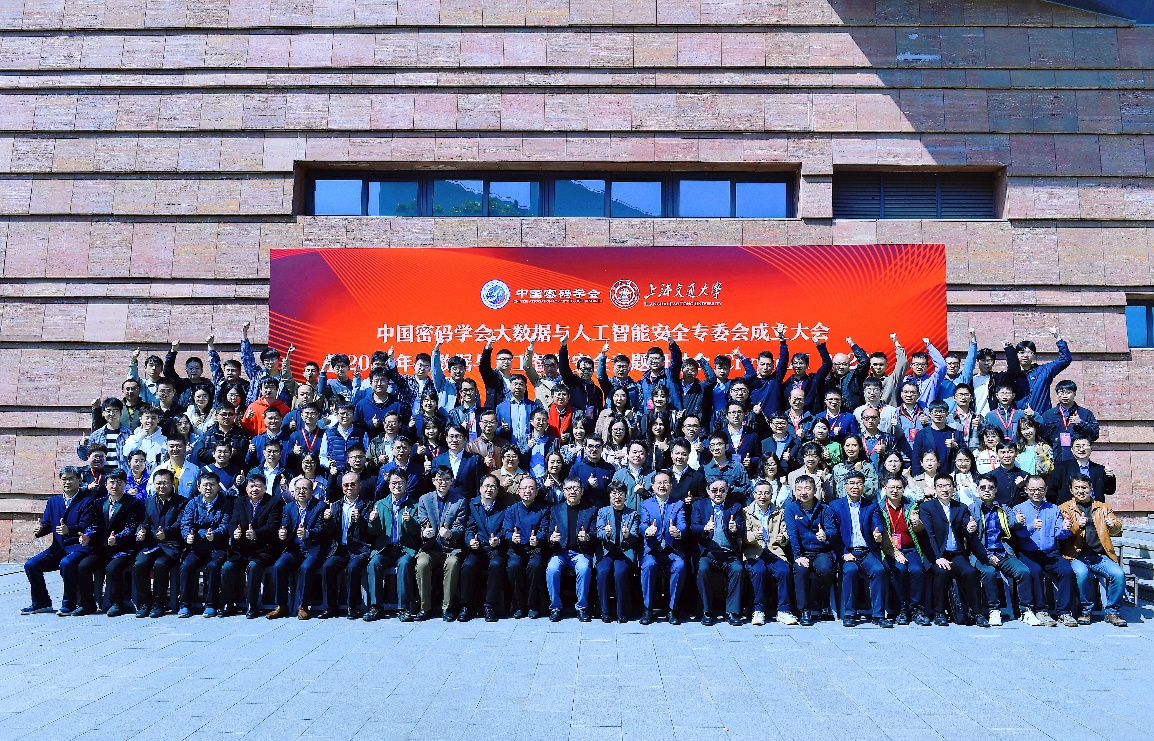 大会全体合影.png