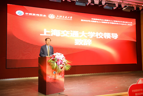 上海交通大学党委常务副书记顾锋致欢迎辞-500.png