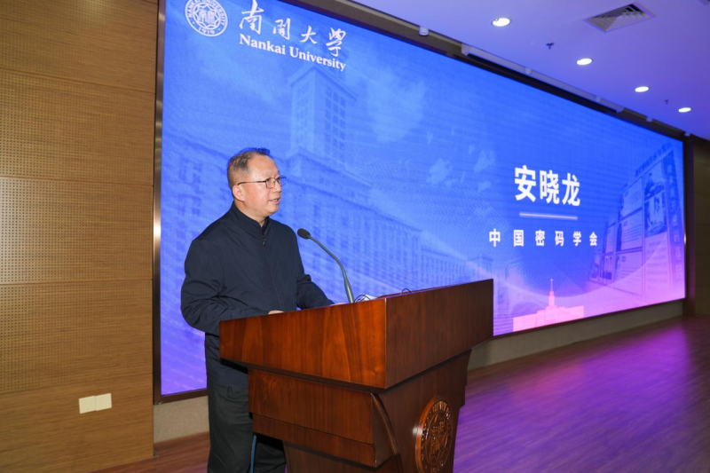 安晓龙副理事长兼秘书长致辞.png
