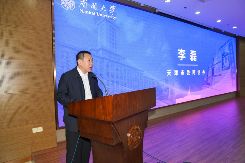 李磊副主任致辞.png